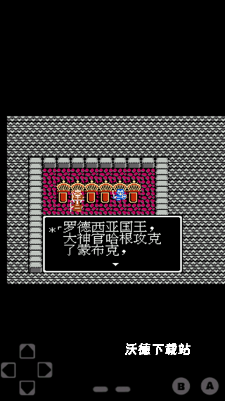 勇者斗恶龙2中文版_https://www.wordpress6.com_角色扮演_第1张