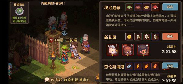 浮石之旅联机版_https://www.wordpress6.com_角色扮演_第4张