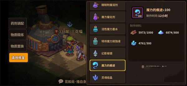 浮石之旅联机版_https://www.wordpress6.com_角色扮演_第5张