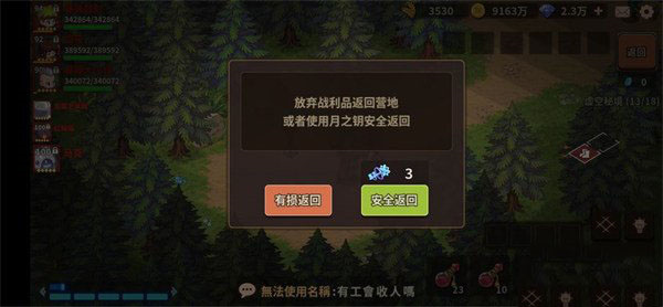 浮石之旅联机版_https://www.wordpress6.com_角色扮演_第6张