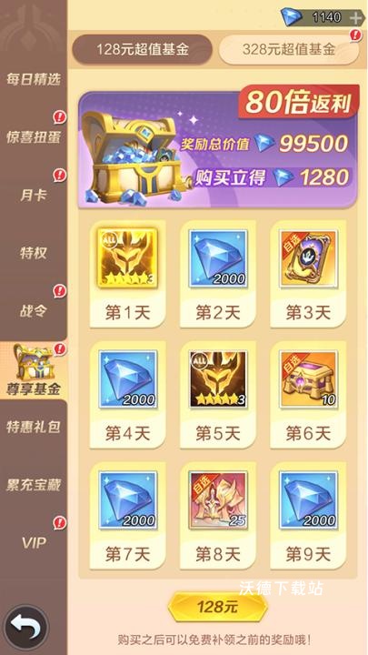 上古王冠0.1折下载_https://www.wordpress6.com_角色扮演_第5张