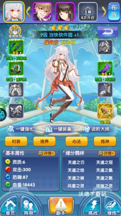 校花梦工厂0.1折版下载_https://www.wordpress6.com_模拟经营_第1张