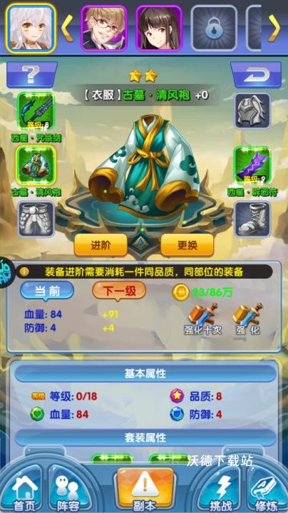 校花梦工厂0.1折版下载_https://www.wordpress6.com_模拟经营_第2张