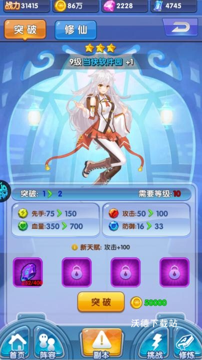 校花梦工厂0.1折版下载_https://www.wordpress6.com_模拟经营_第3张