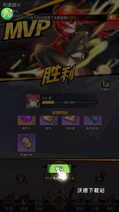 潘多拉归来下载_https://www.wordpress6.com_角色扮演_第3张