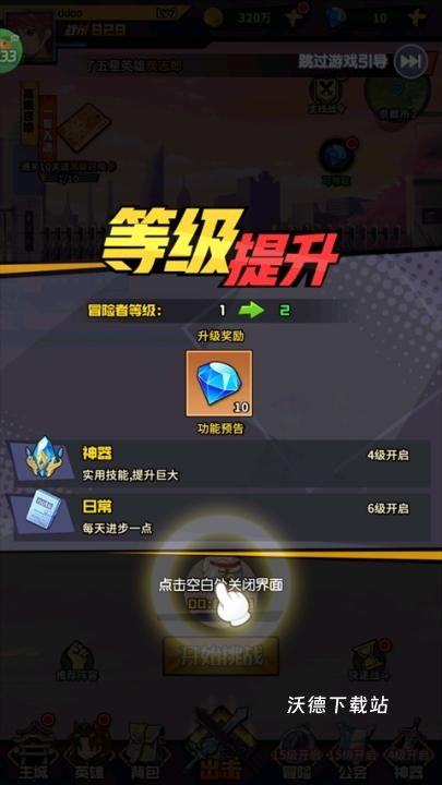 潘多拉归来下载_https://www.wordpress6.com_角色扮演_第4张