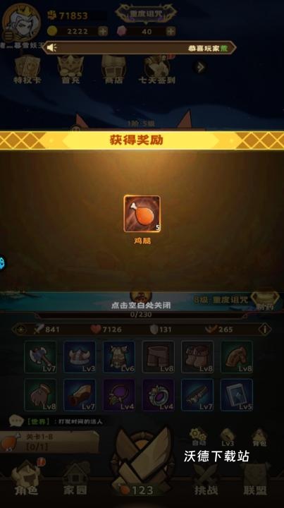 骑士竞技场0.1折下载_https://www.wordpress6.com_休闲益智_第1张