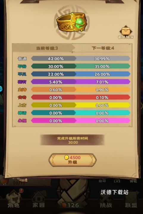 骑士竞技场0.1折下载_https://www.wordpress6.com_休闲益智_第4张
