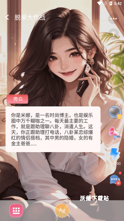 AI动漫虚拟男友下载_https://www.wordpress6.com_模拟经营_第5张