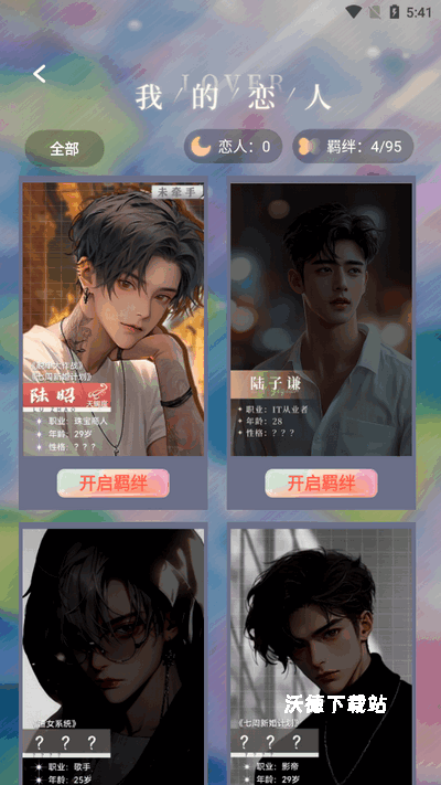 AI动漫虚拟男友下载_https://www.wordpress6.com_模拟经营_第4张