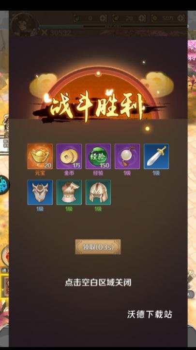 新大话梦缘泡椒版下载_https://www.wordpress6.com_角色扮演_第5张