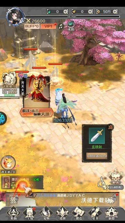 新大话梦缘下载_https://www.wordpress6.com_角色扮演_第3张