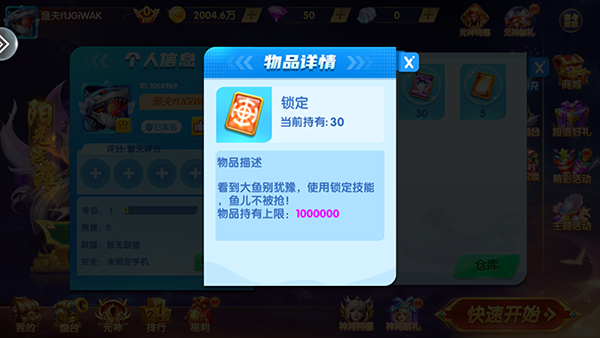 一起去捕鱼下载_https://www.wordpress6.com_休闲益智_第4张