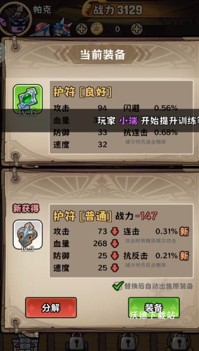 战歌下载_https://www.wordpress6.com_角色扮演_第2张
