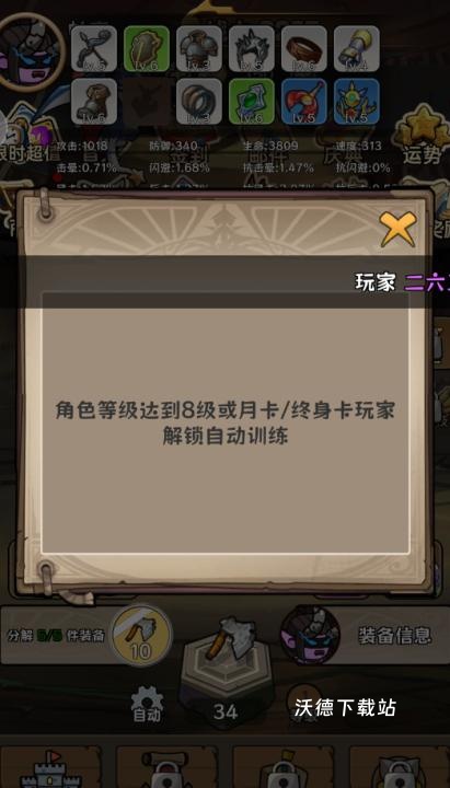 战歌下载_https://www.wordpress6.com_角色扮演_第3张