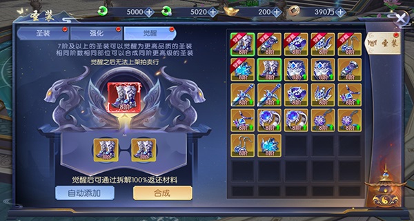天之禁诸界破碎0.1折下载_https://www.wordpress6.com_动作冒险_第4张