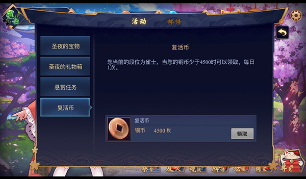 雀魂手游台服下载_https://www.wordpress6.com_角色扮演_第10张