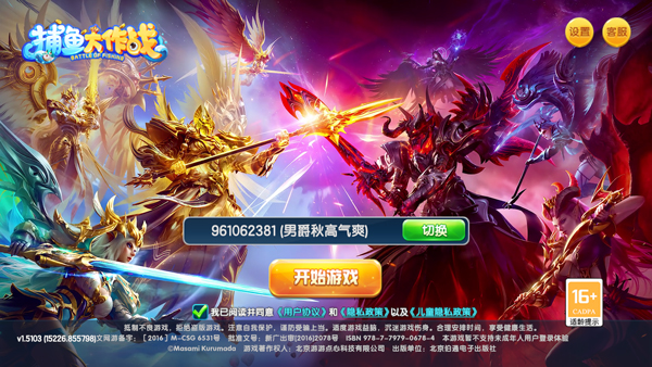捕鱼大作战华为版下载_https://www.wordpress6.com_休闲益智_第1张