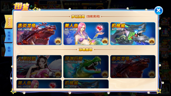 捕鱼大作战华为版下载_https://www.wordpress6.com_休闲益智_第5张