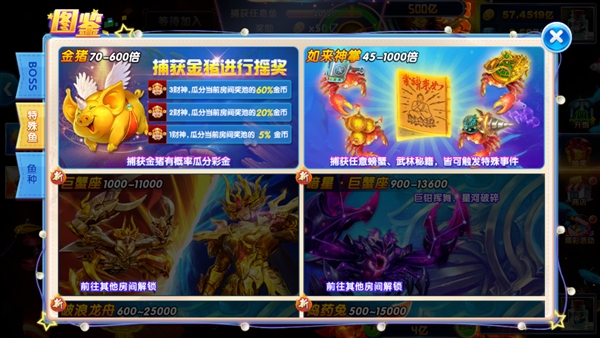 捕鱼大作战3d版下载_https://www.wordpress6.com_休闲益智_第2张