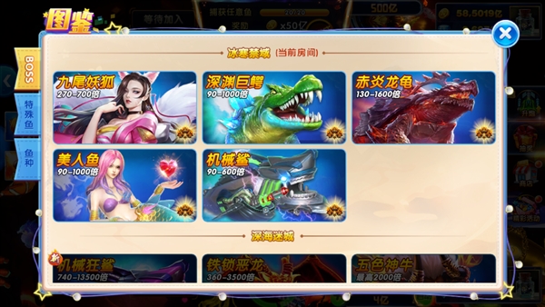 捕鱼大作战3d版下载_https://www.wordpress6.com_休闲益智_第1张