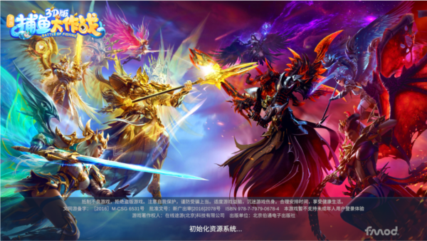 途游捕鱼大作战3D版下载_https://www.wordpress6.com_休闲益智_第1张