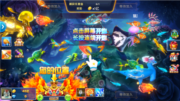 途游捕鱼大作战3D版下载_https://www.wordpress6.com_休闲益智_第2张