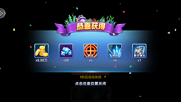 乐游捕鱼大作战下载_https://www.wordpress6.com_休闲益智_第1张