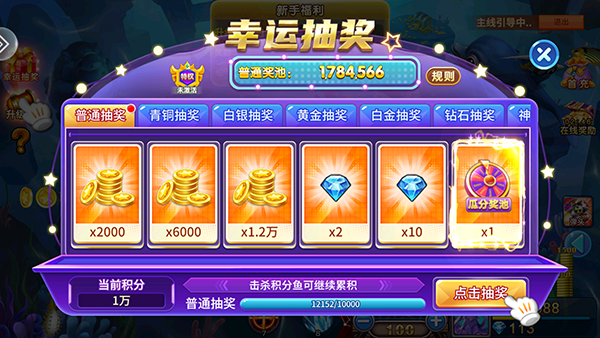 乐游捕鱼大作战下载_https://www.wordpress6.com_休闲益智_第3张