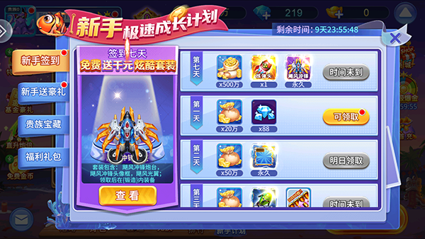 乐游捕鱼大作战下载_https://www.wordpress6.com_休闲益智_第4张