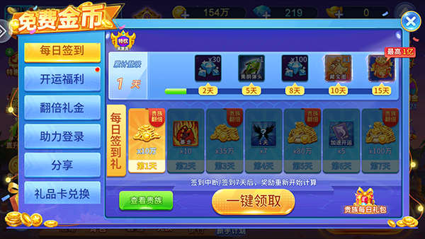 乐游捕鱼大作战下载_https://www.wordpress6.com_休闲益智_第5张