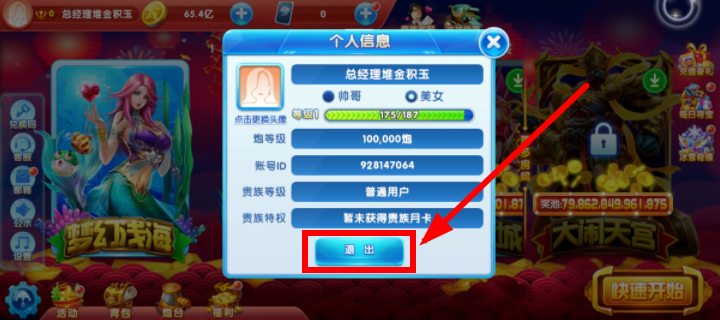 捕鱼大作战vivo版下载_https://www.wordpress6.com_休闲益智_第2张