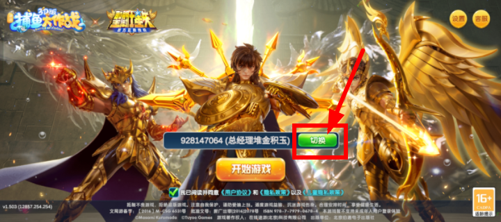 捕鱼大作战vivo版下载_https://www.wordpress6.com_休闲益智_第3张