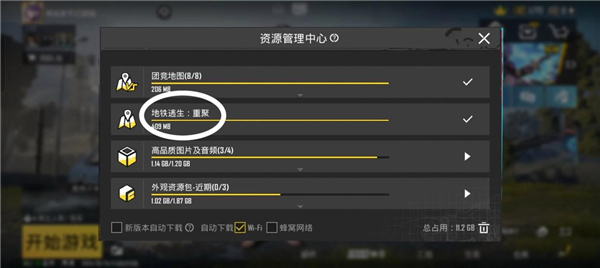 云地铁逃生下载_https://www.wordpress6.com_飞行射击_第2张