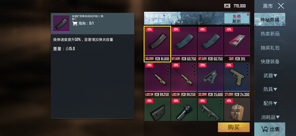 云地铁逃生下载_https://www.wordpress6.com_飞行射击_第6张