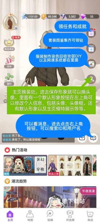 瞬搭SuitU下载_https://www.wordpress6.com_休闲益智_第1张