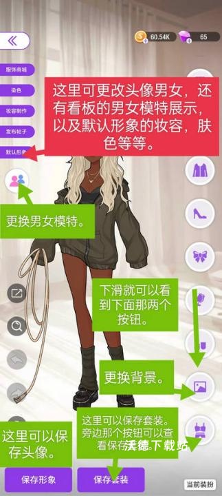 瞬搭SuitU下载_https://www.wordpress6.com_休闲益智_第2张