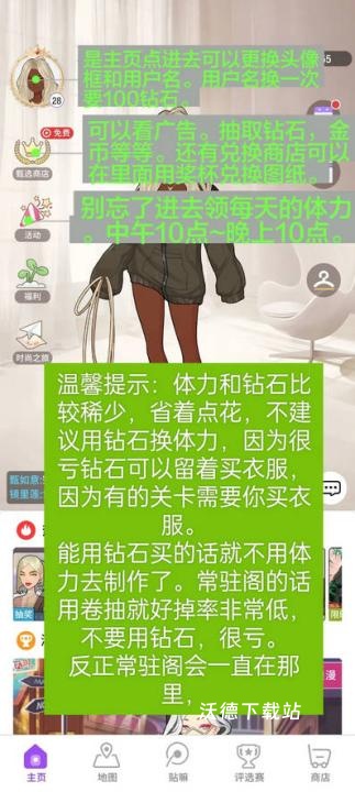 瞬搭SuitU下载_https://www.wordpress6.com_休闲益智_第3张