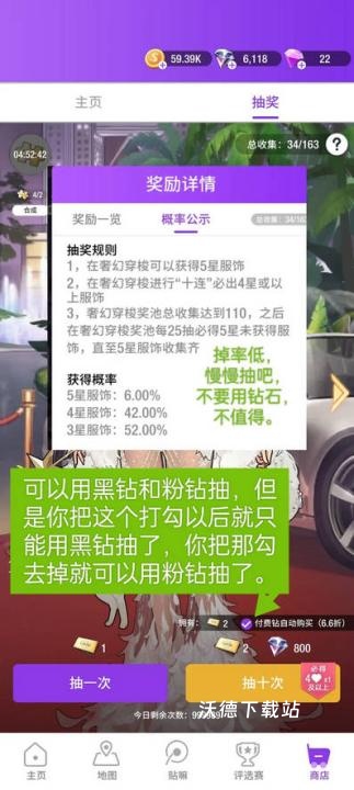 瞬搭SuitU下载_https://www.wordpress6.com_休闲益智_第4张