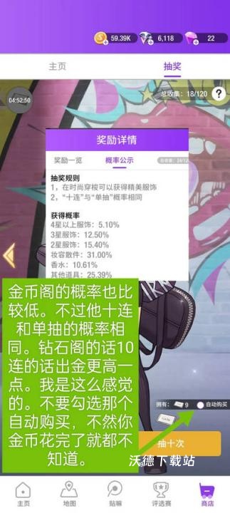 瞬搭SuitU下载_https://www.wordpress6.com_休闲益智_第5张