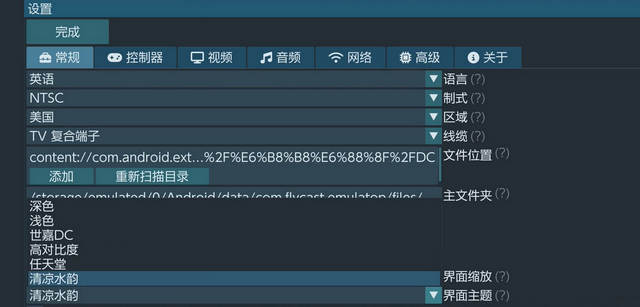 FLYCAST模拟器下载_https://www.wordpress6.com_手游辅助_第1张