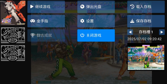 FLYCAST模拟器下载_https://www.wordpress6.com_手游辅助_第3张