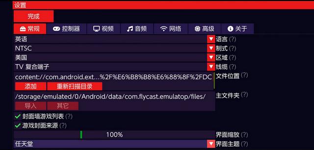 FLYCAST模拟器下载_https://www.wordpress6.com_手游辅助_第2张