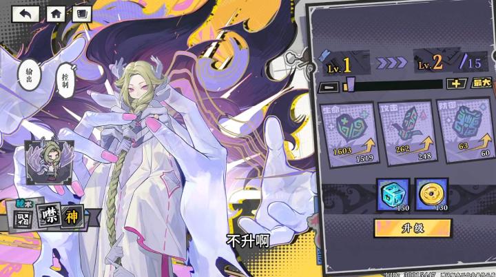 黄金四目下载_https://www.wordpress6.com_角色扮演_第6张
