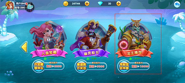 乐乐捕鱼3d版下载_https://www.wordpress6.com_休闲益智_第3张