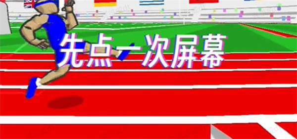 speedstars下载_https://www.wordpress6.com_体育竞技_第8张