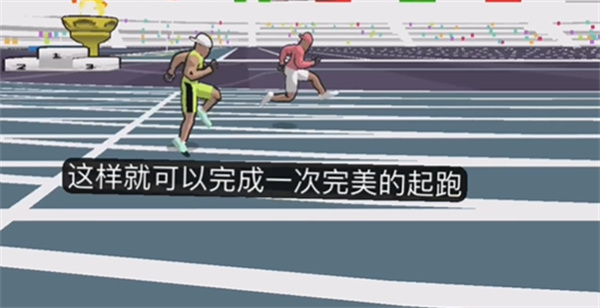 speedstars下载_https://www.wordpress6.com_体育竞技_第16张