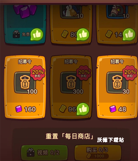 点点小将下载_https://www.wordpress6.com_休闲益智_第2张