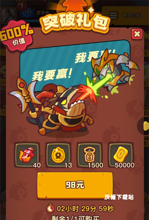 点点小将下载_https://www.wordpress6.com_休闲益智_第5张