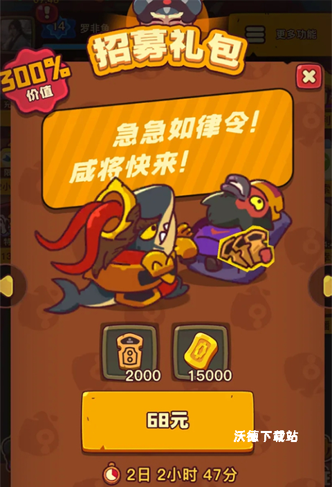 点点小将下载_https://www.wordpress6.com_休闲益智_第6张
